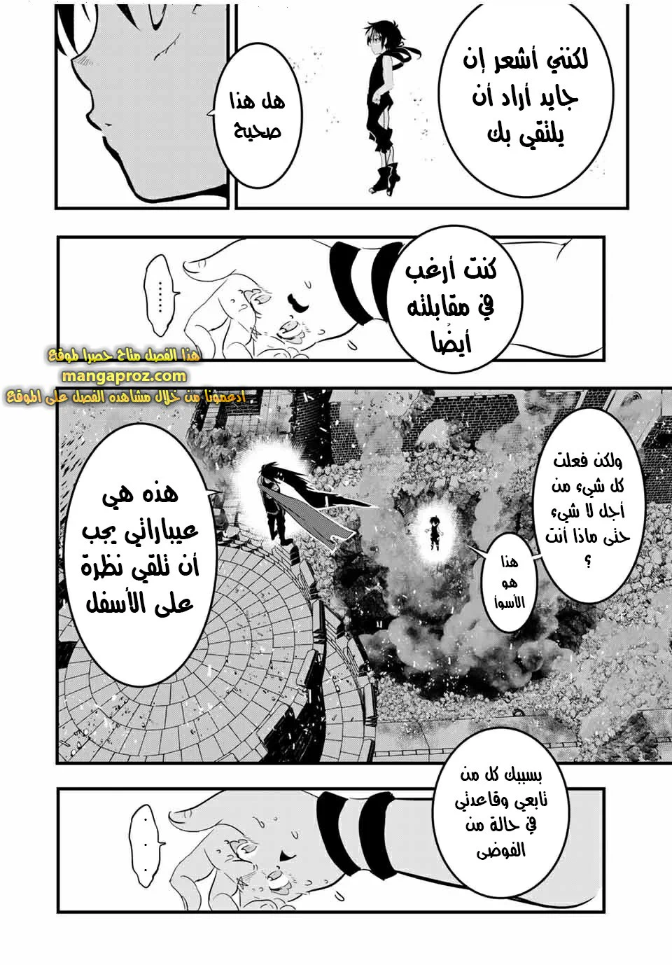 Chapter Image 19