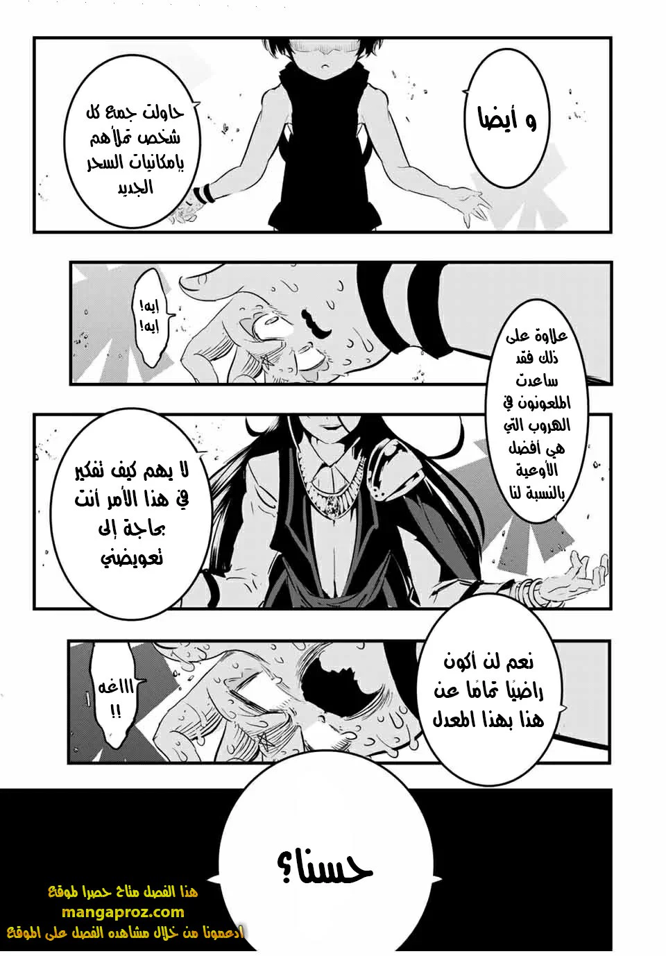 Chapter Image 20