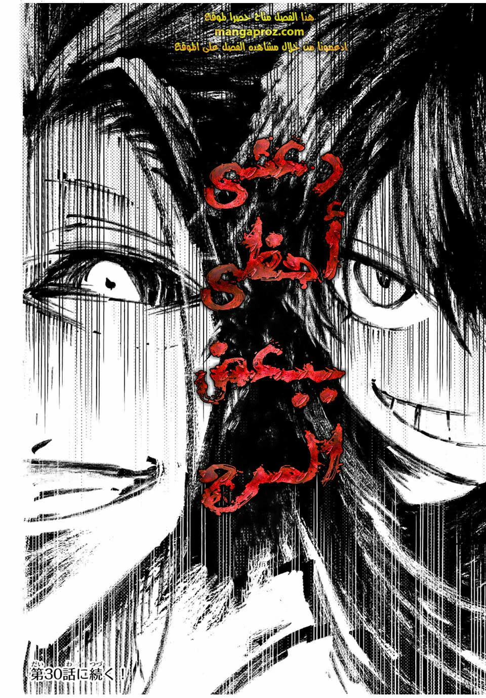 Chapter Image 21