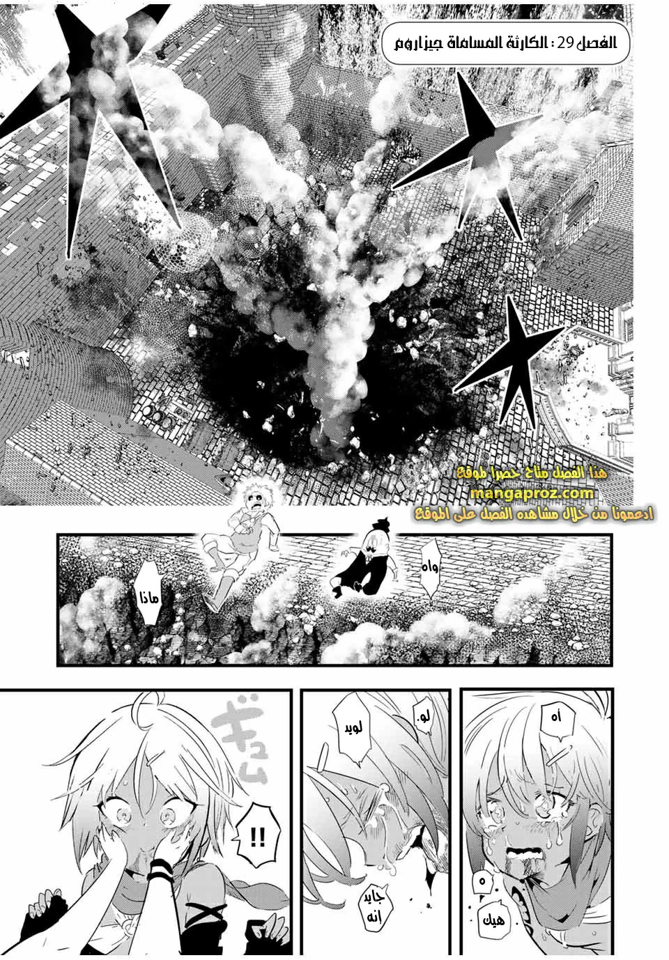 Chapter Image 2