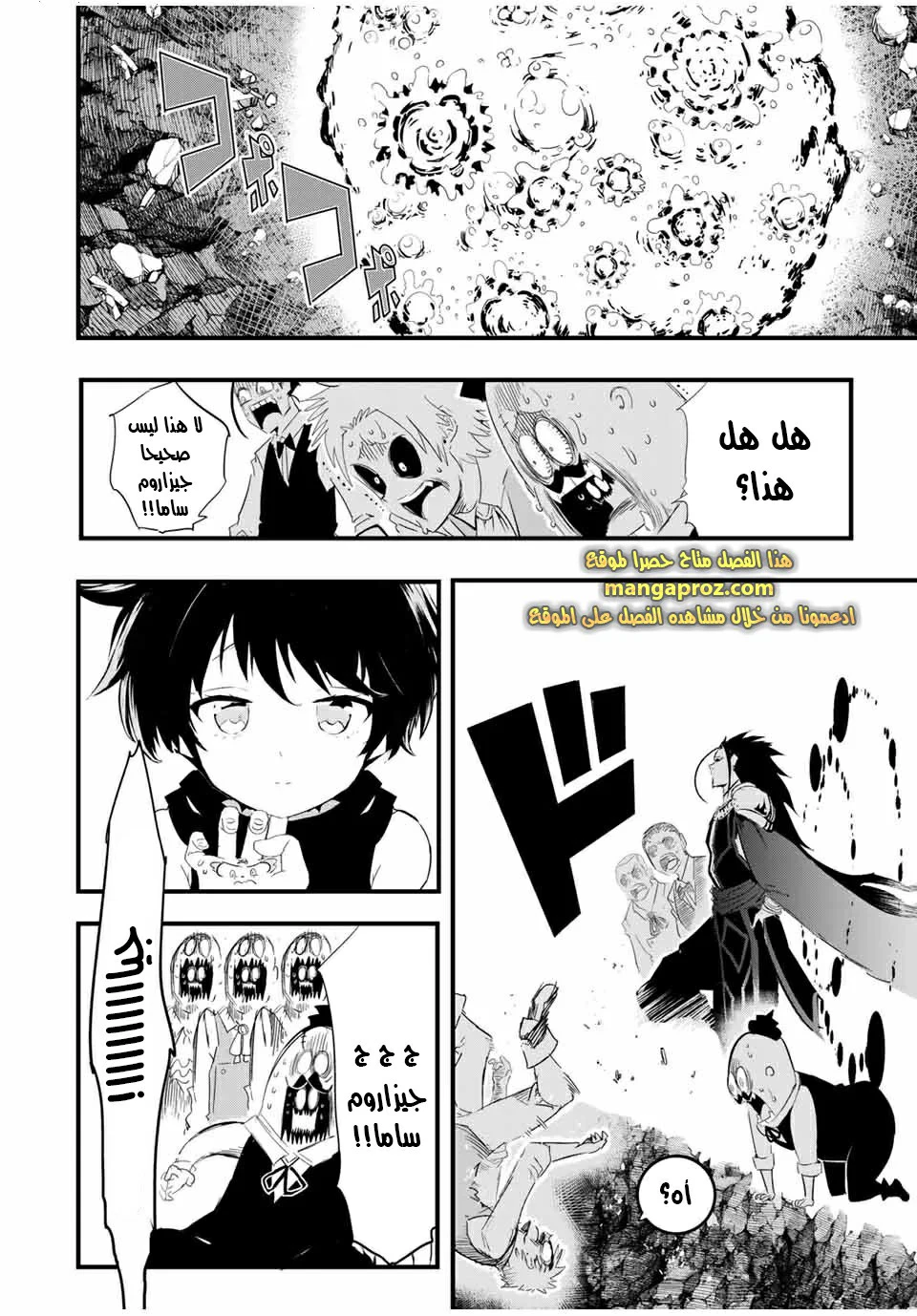 Chapter Image 5