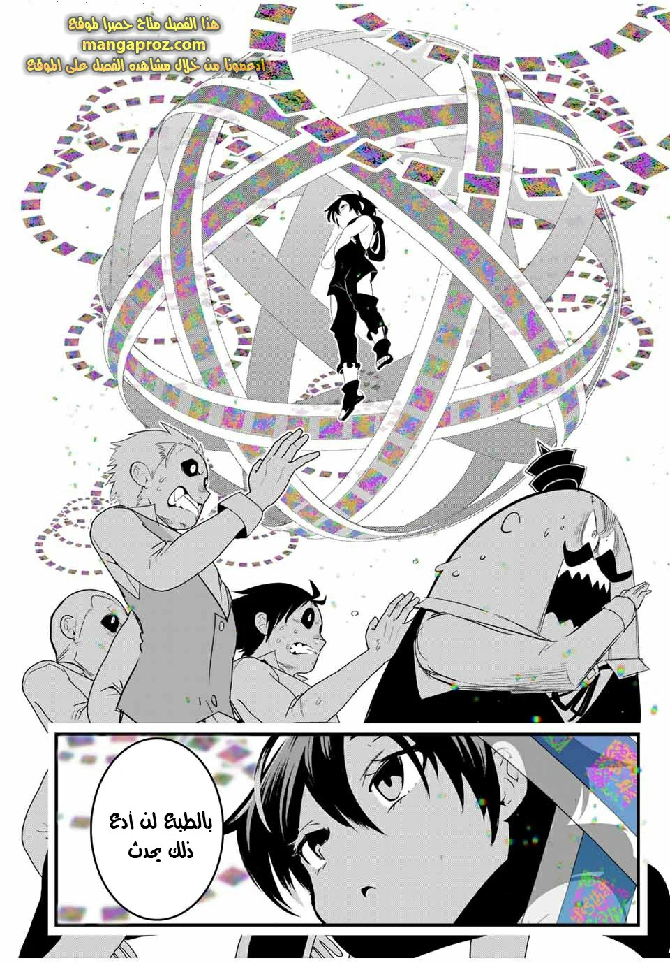 Chapter Image 7