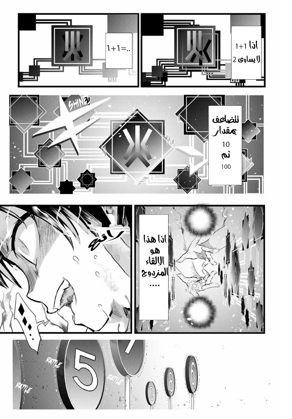 Chapter Image 11