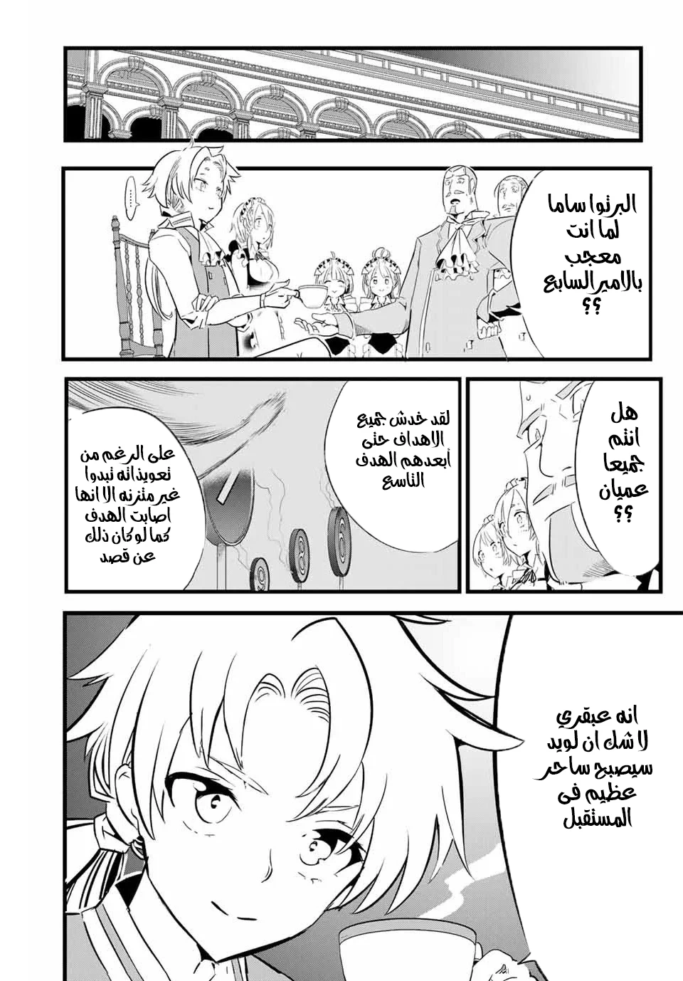 Chapter Image 14