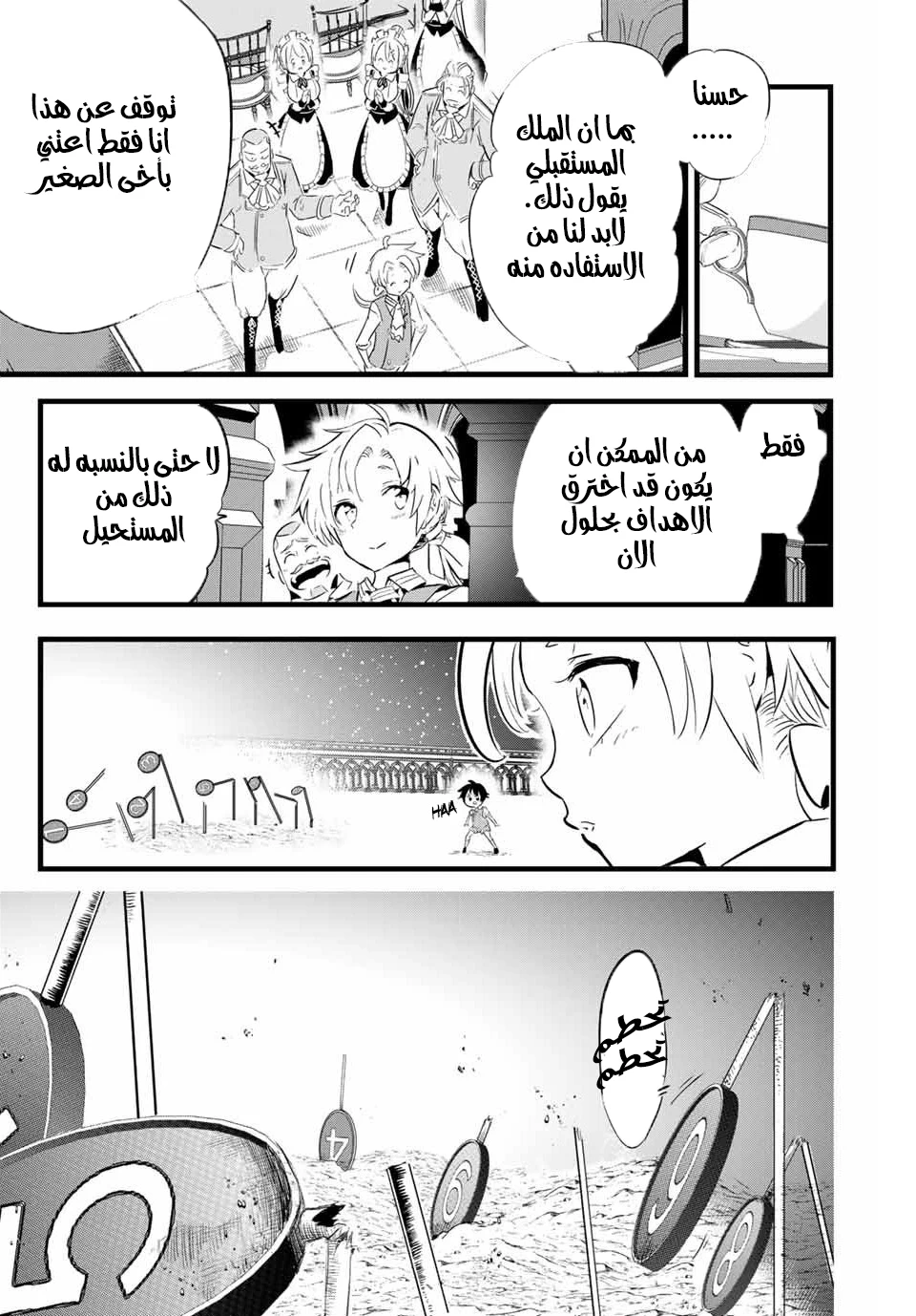 Chapter Image 15