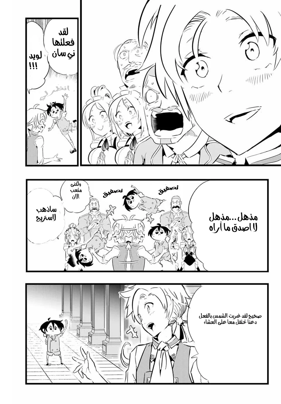 Chapter Image 16