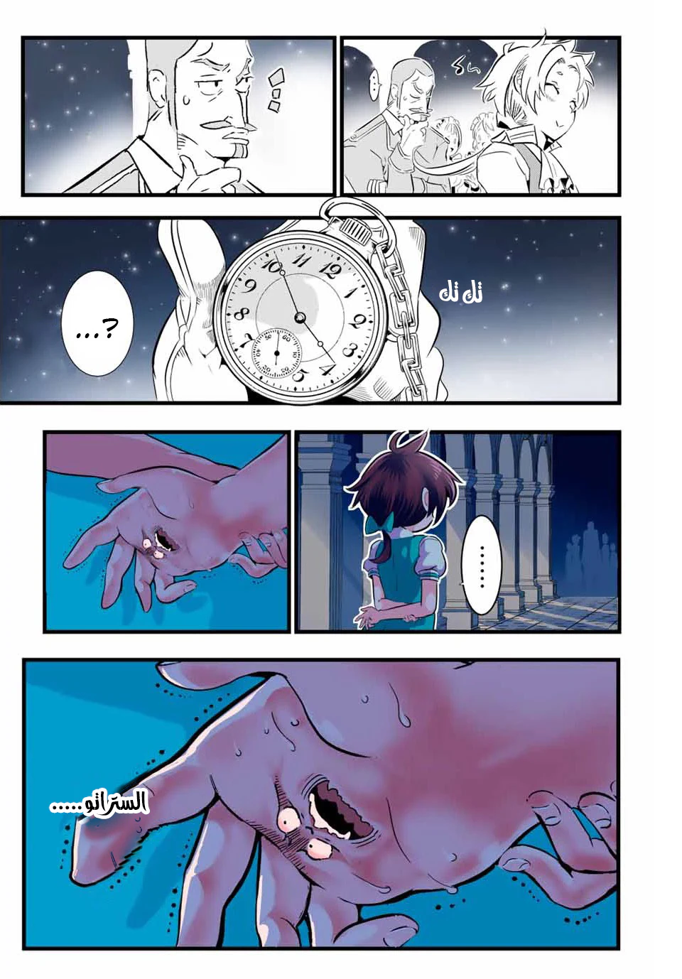 Chapter Image 17