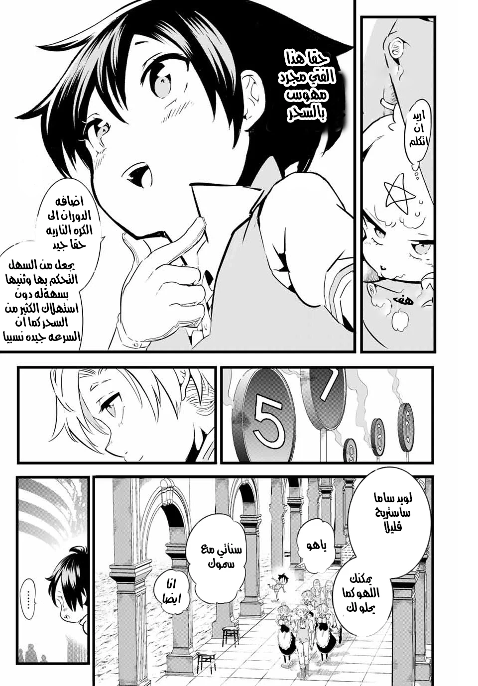 Chapter Image 1