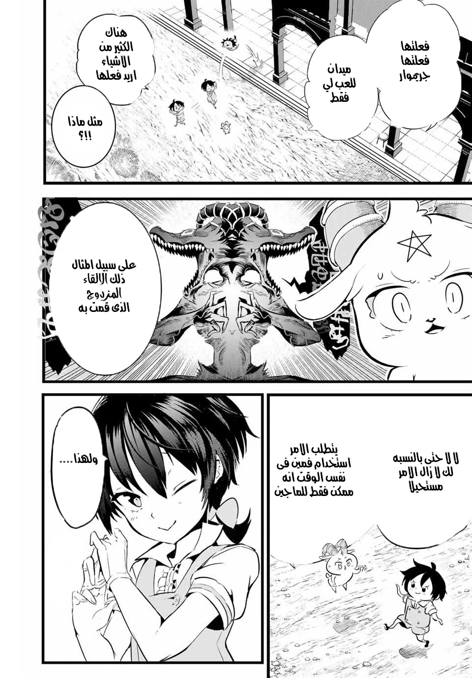 Chapter Image 2