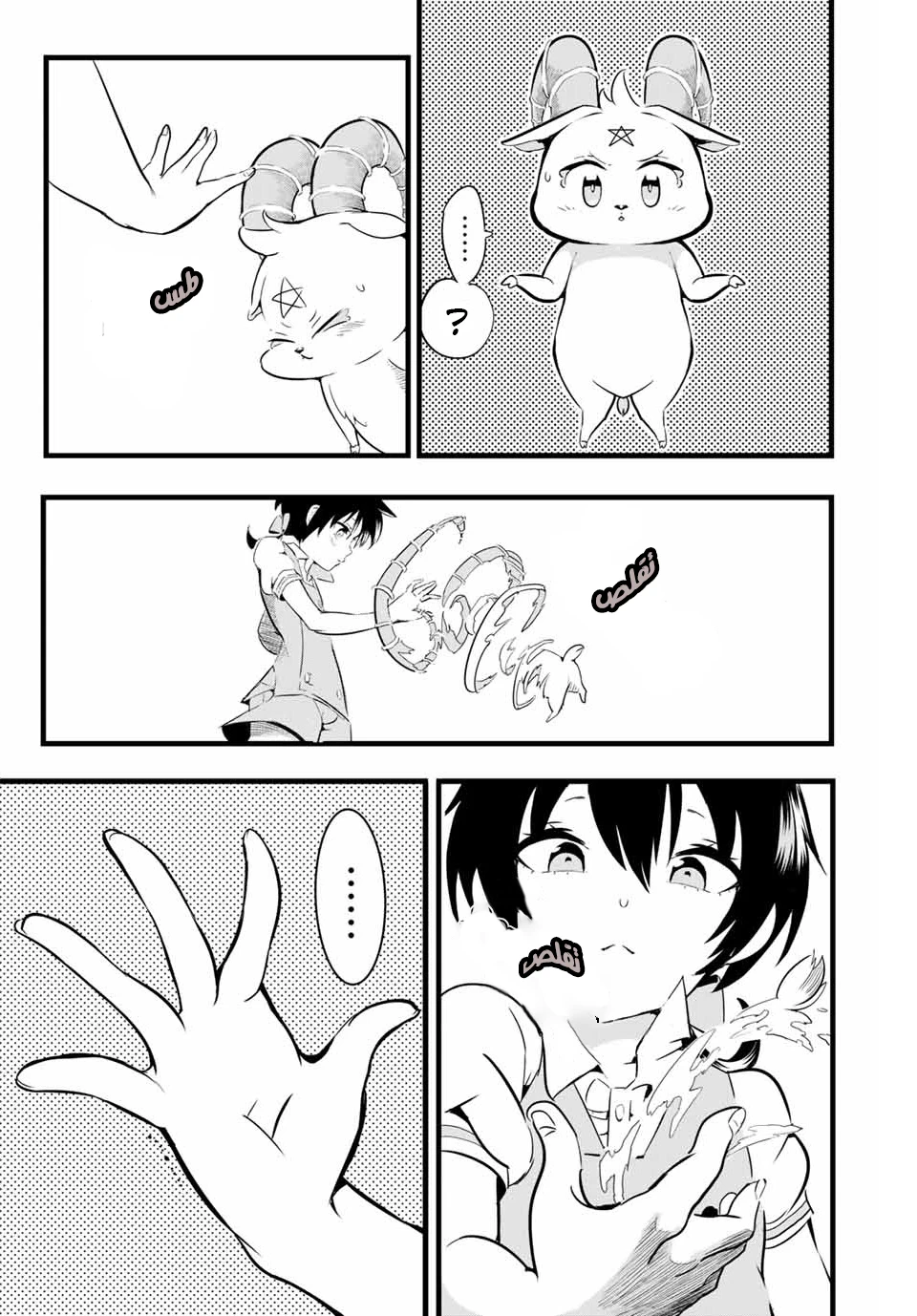 Chapter Image 3