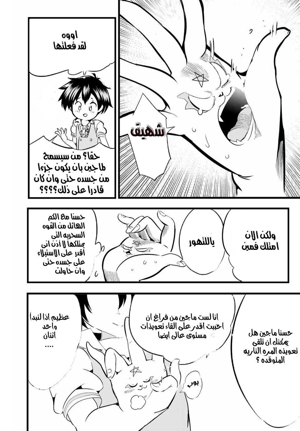 Chapter Image 4