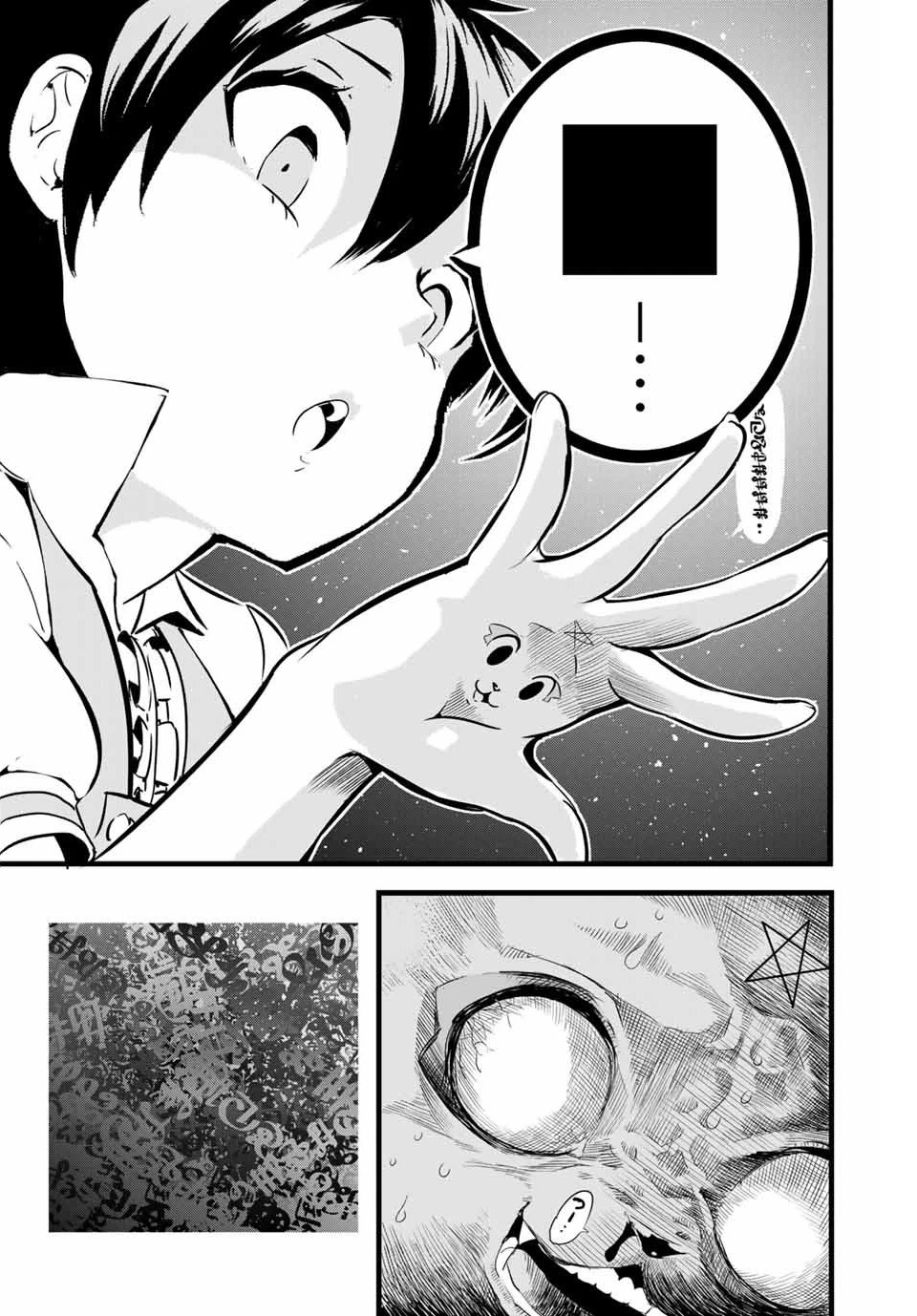 Chapter Image 5