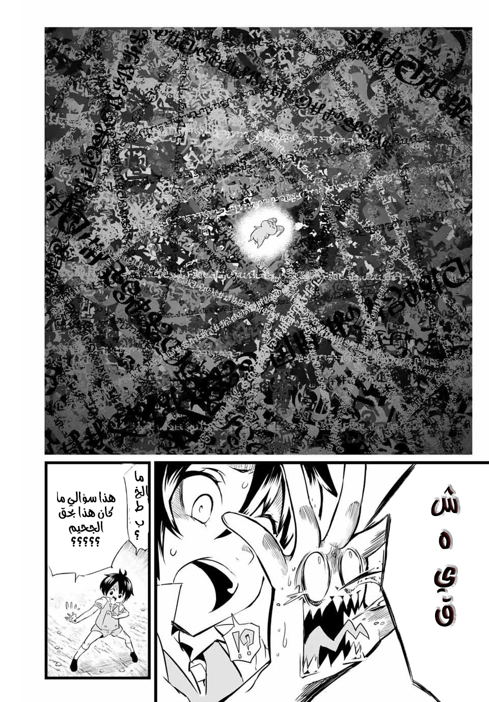Chapter Image 6