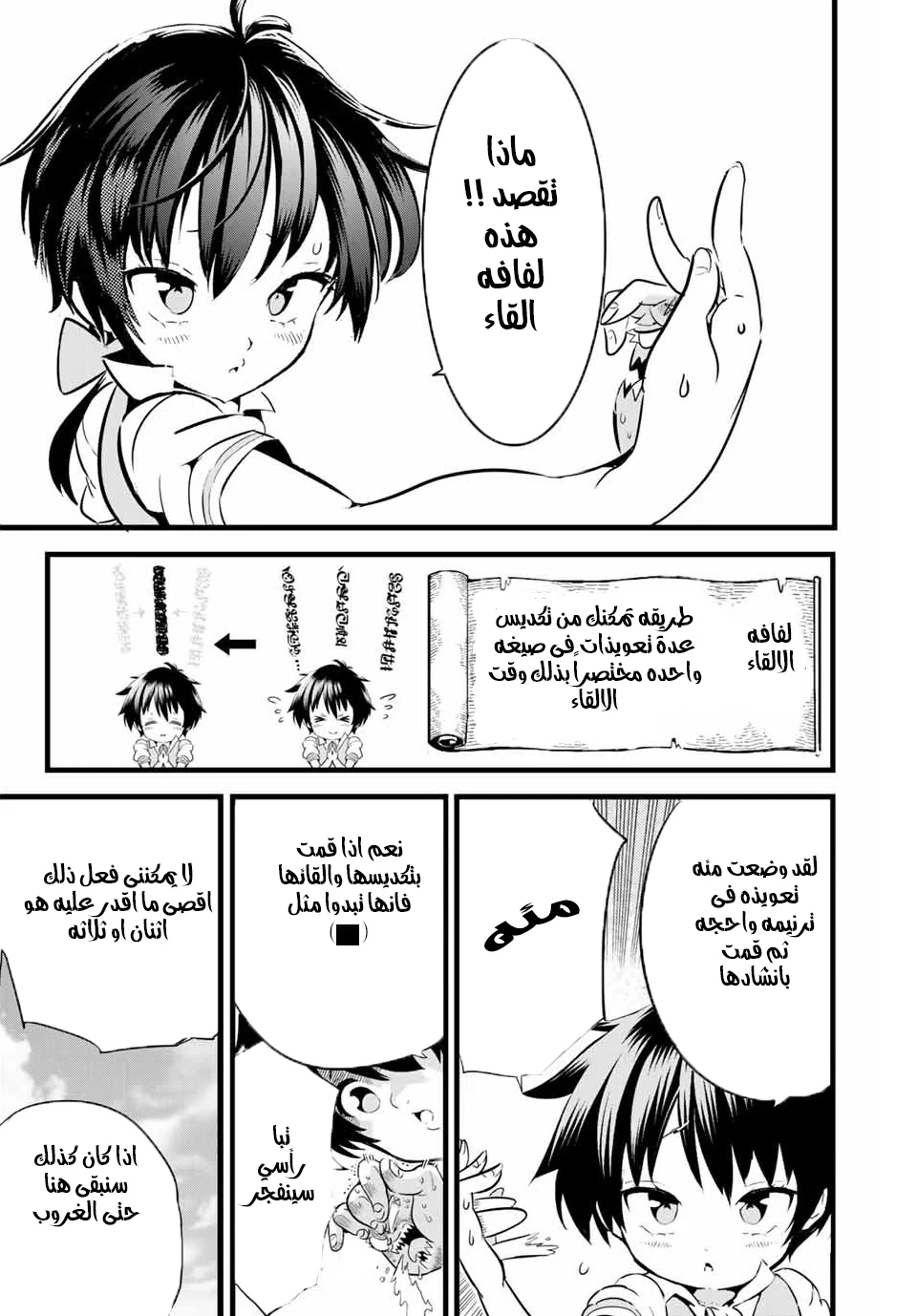 Chapter Image 7