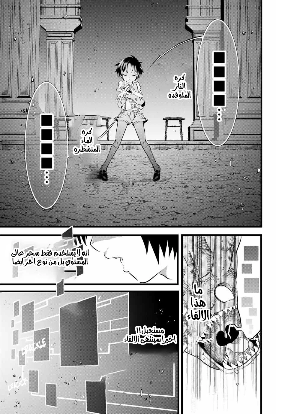 Chapter Image 9