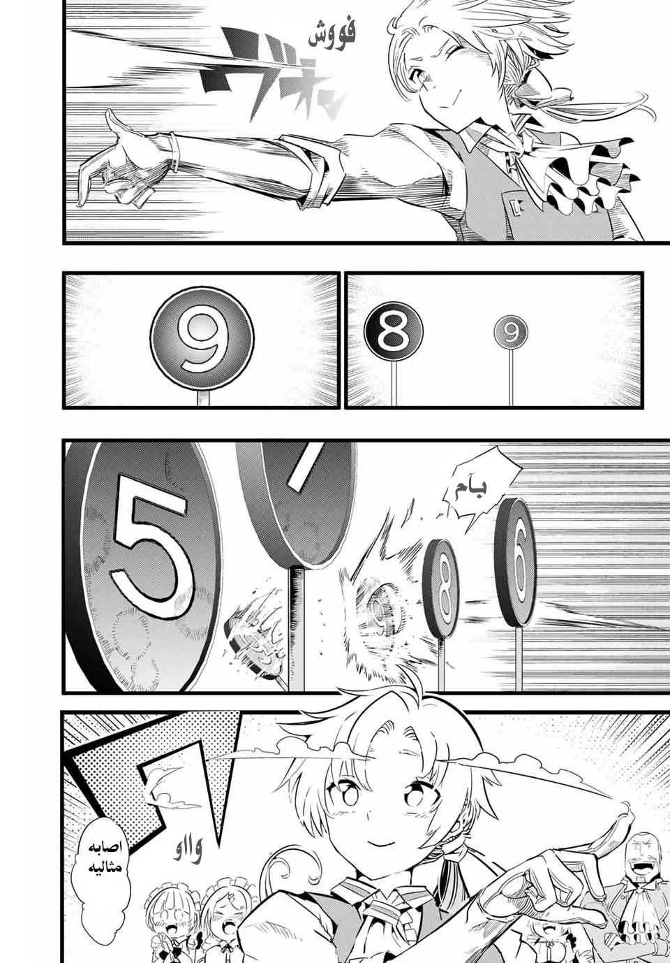 Chapter Image 10