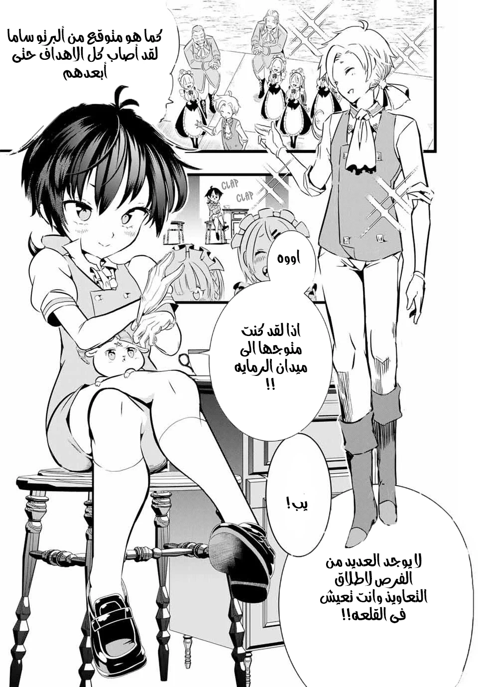 Chapter Image 11