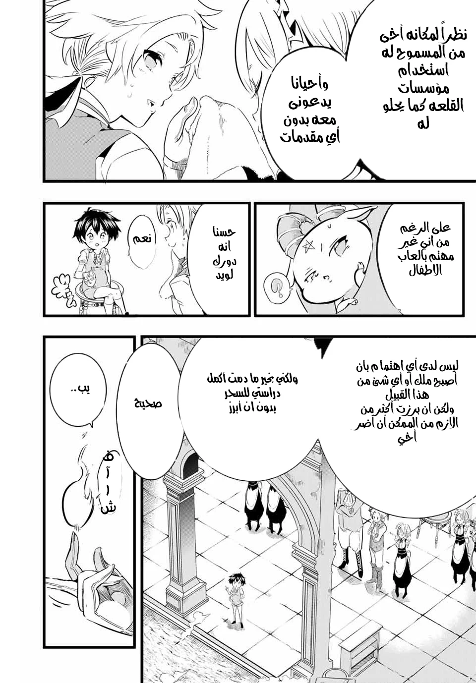 Chapter Image 12