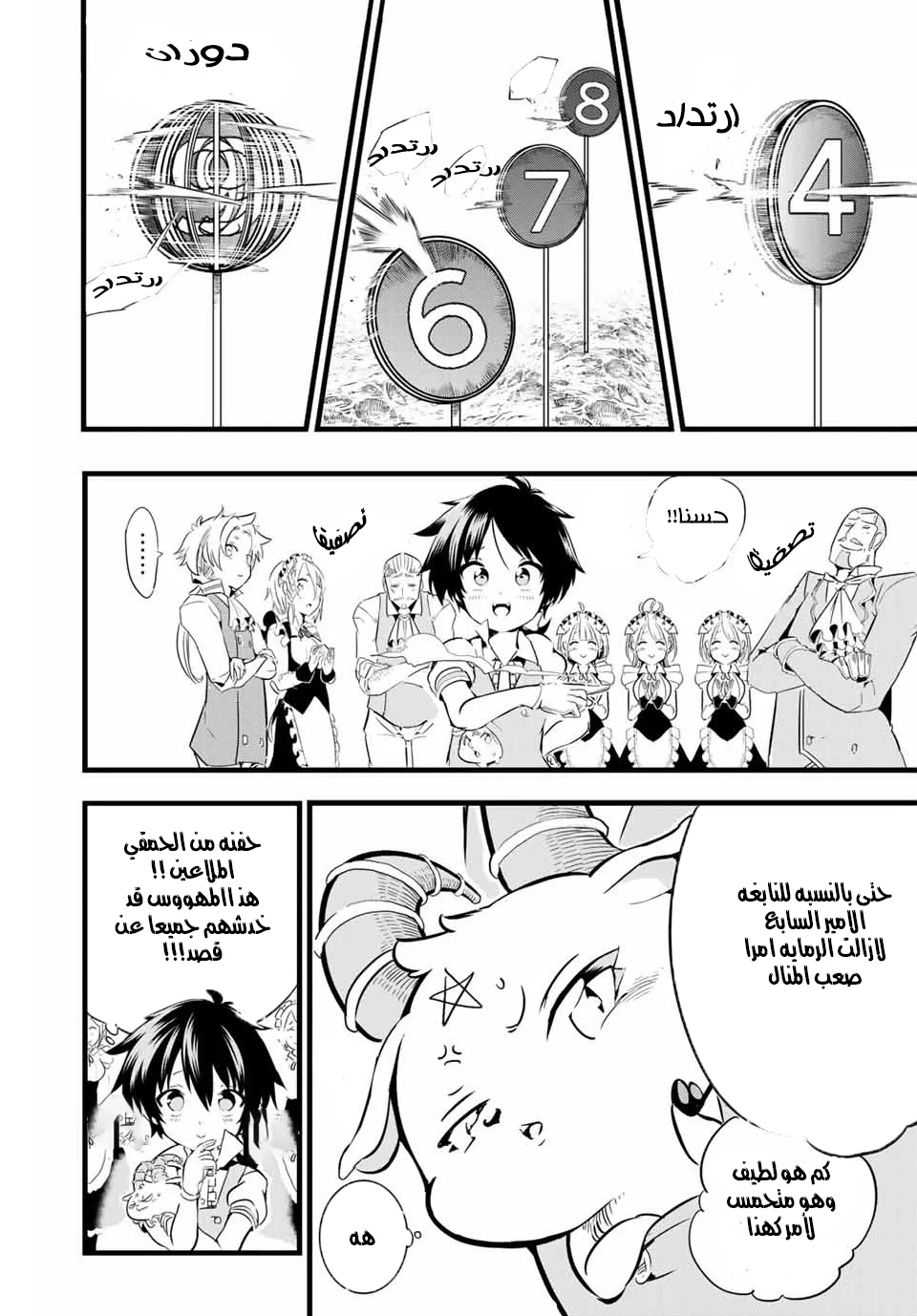 Chapter Image 14