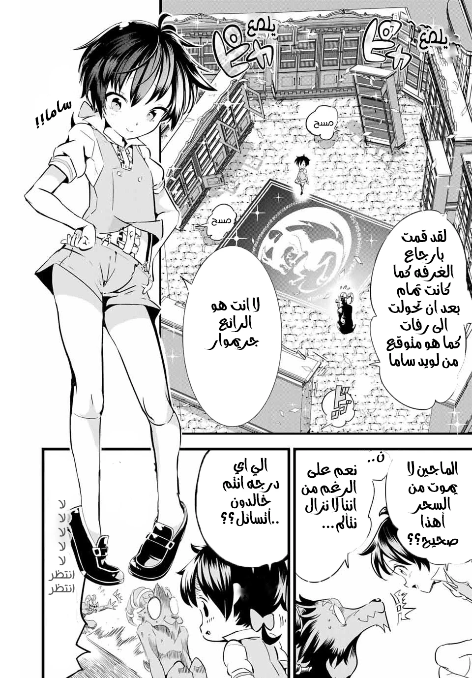 Chapter Image 2
