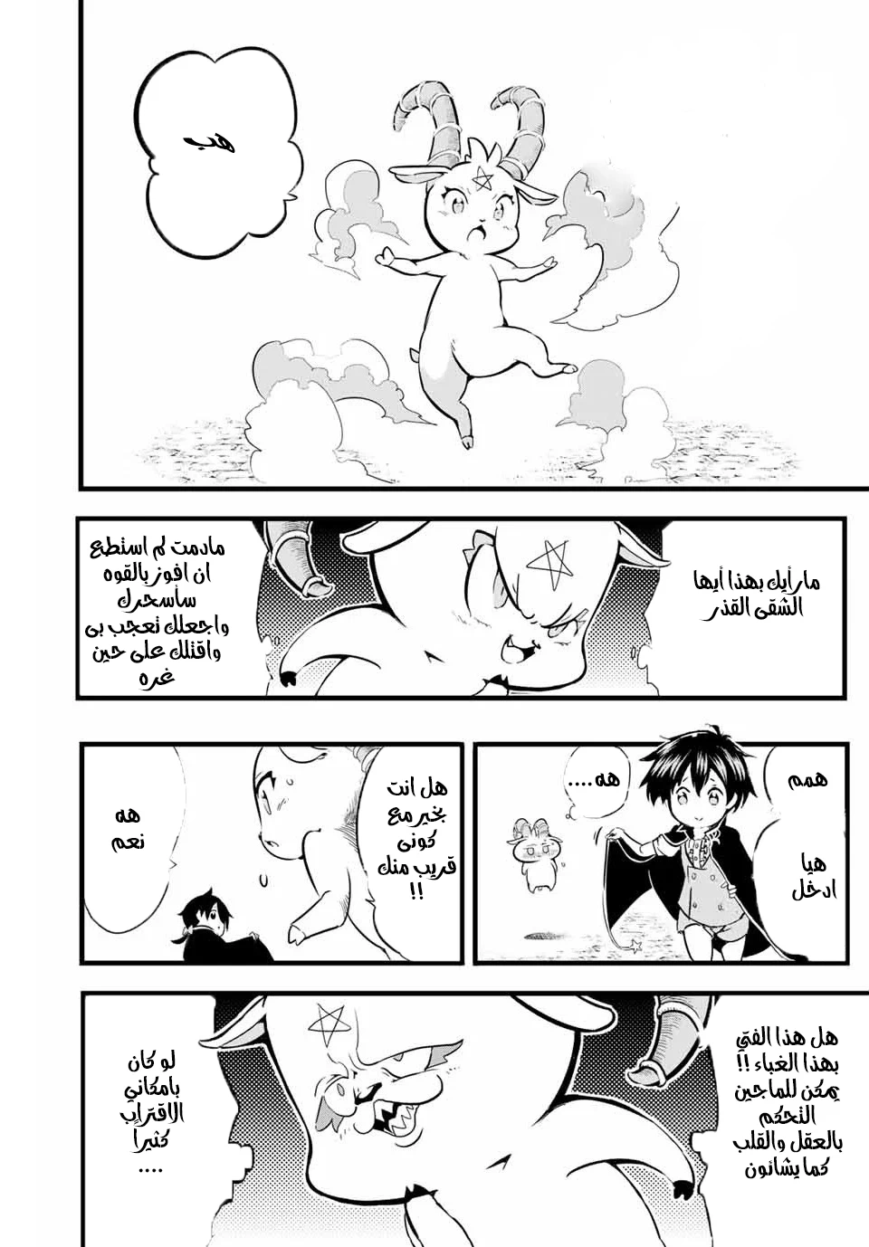 Chapter Image 4