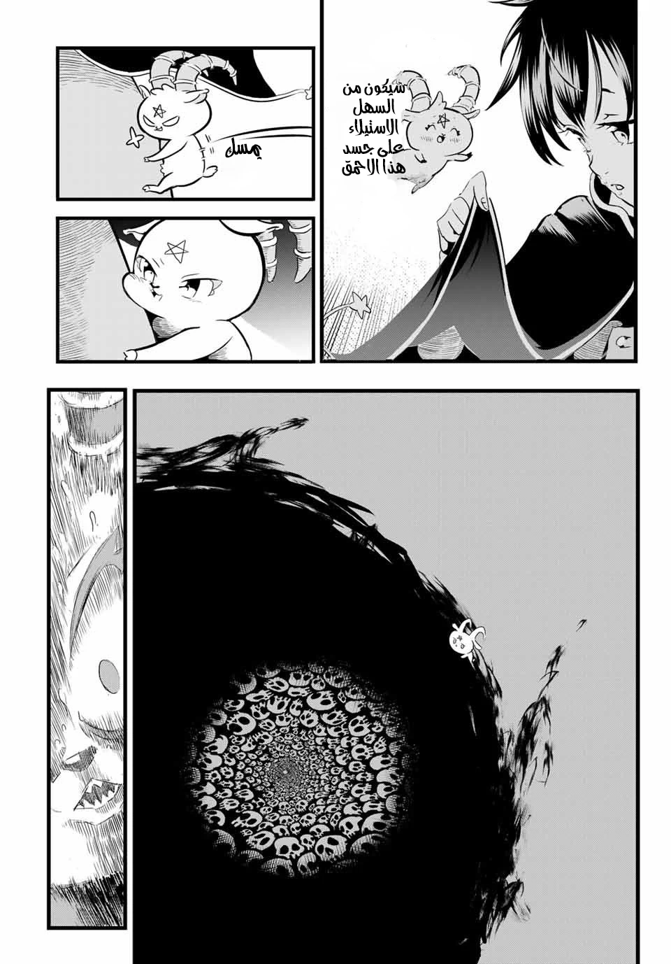 Chapter Image 5