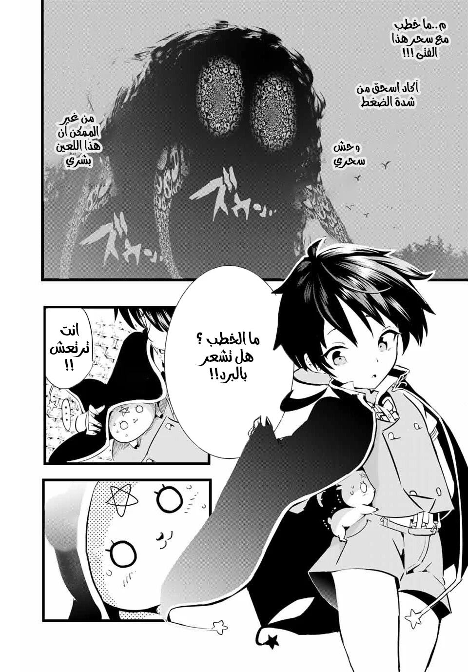Chapter Image 6