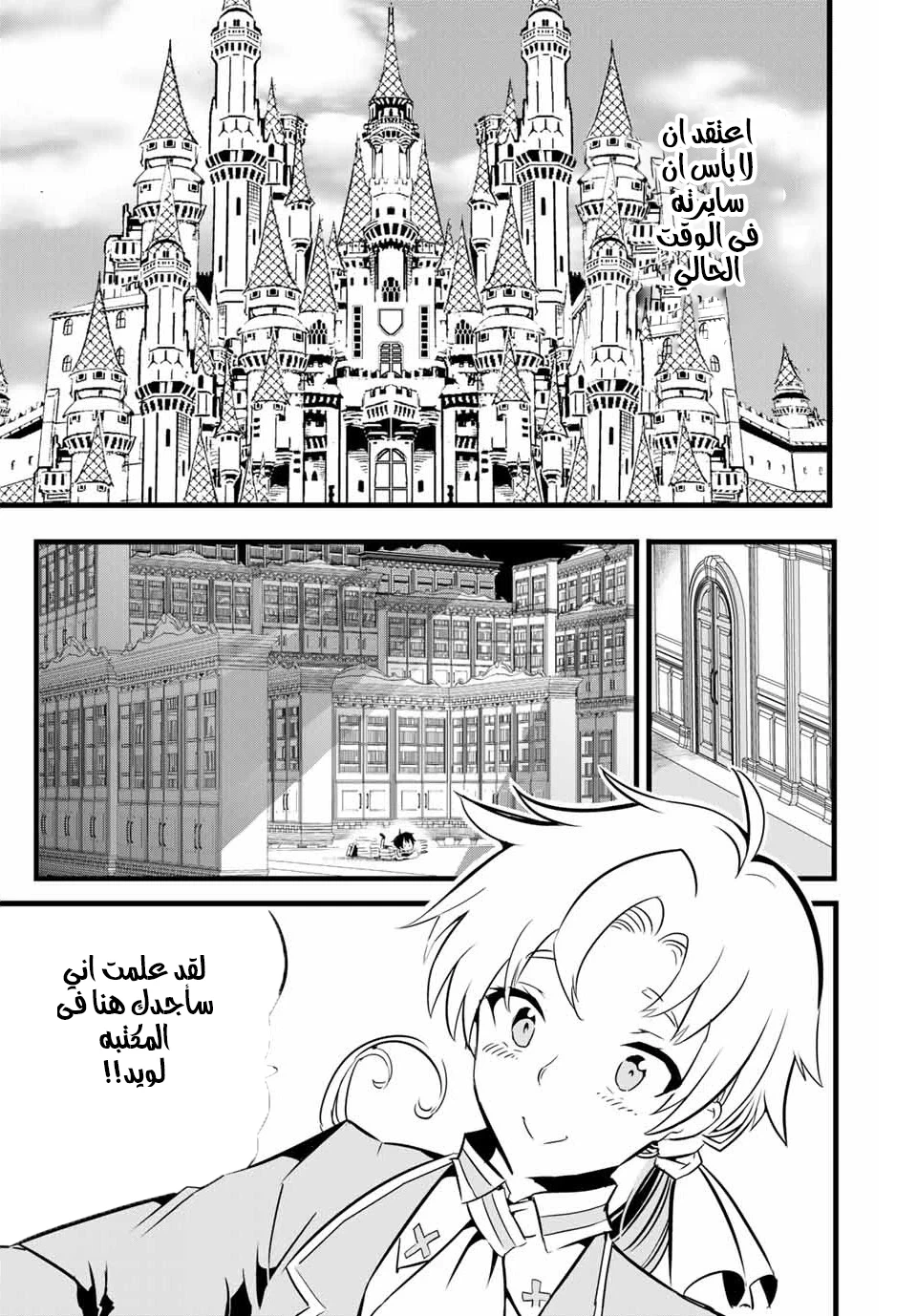 Chapter Image 7