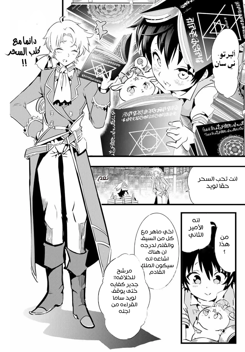 Chapter Image 8