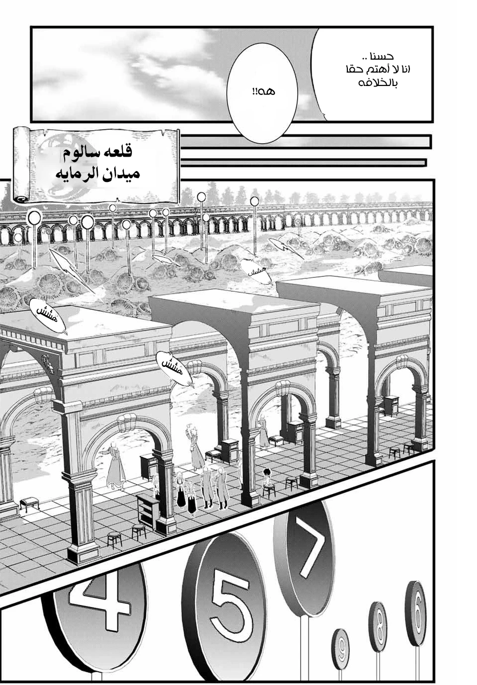 Chapter Image 9
