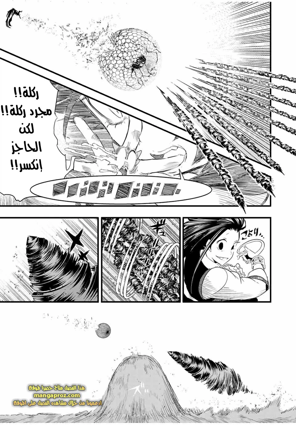 Chapter Image 12