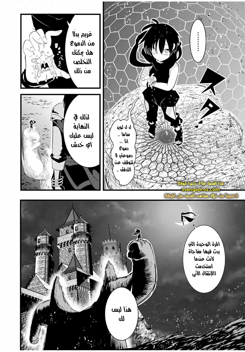 Chapter Image 15