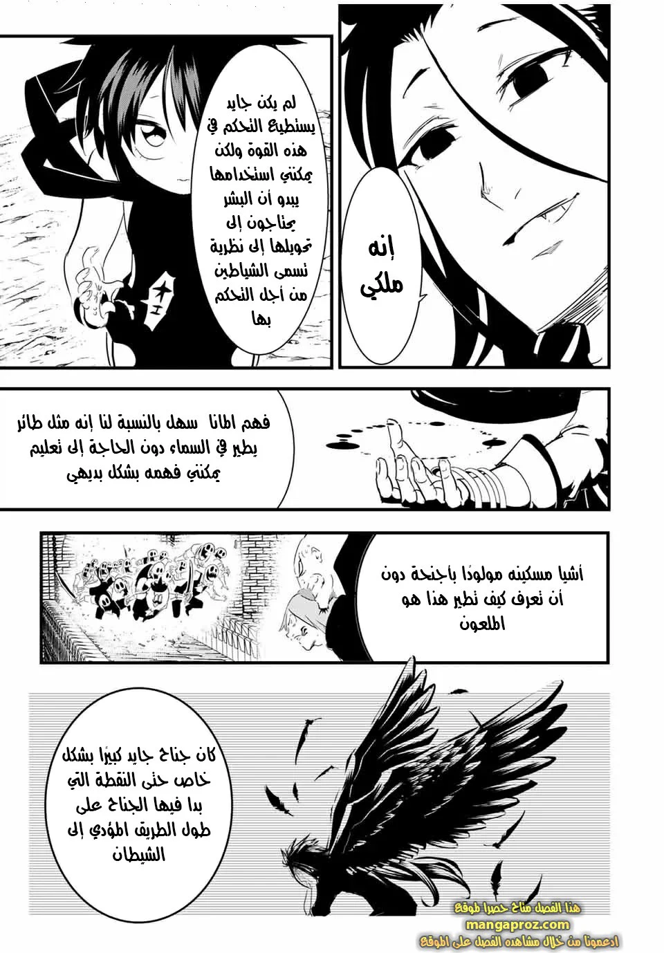 Chapter Image 16