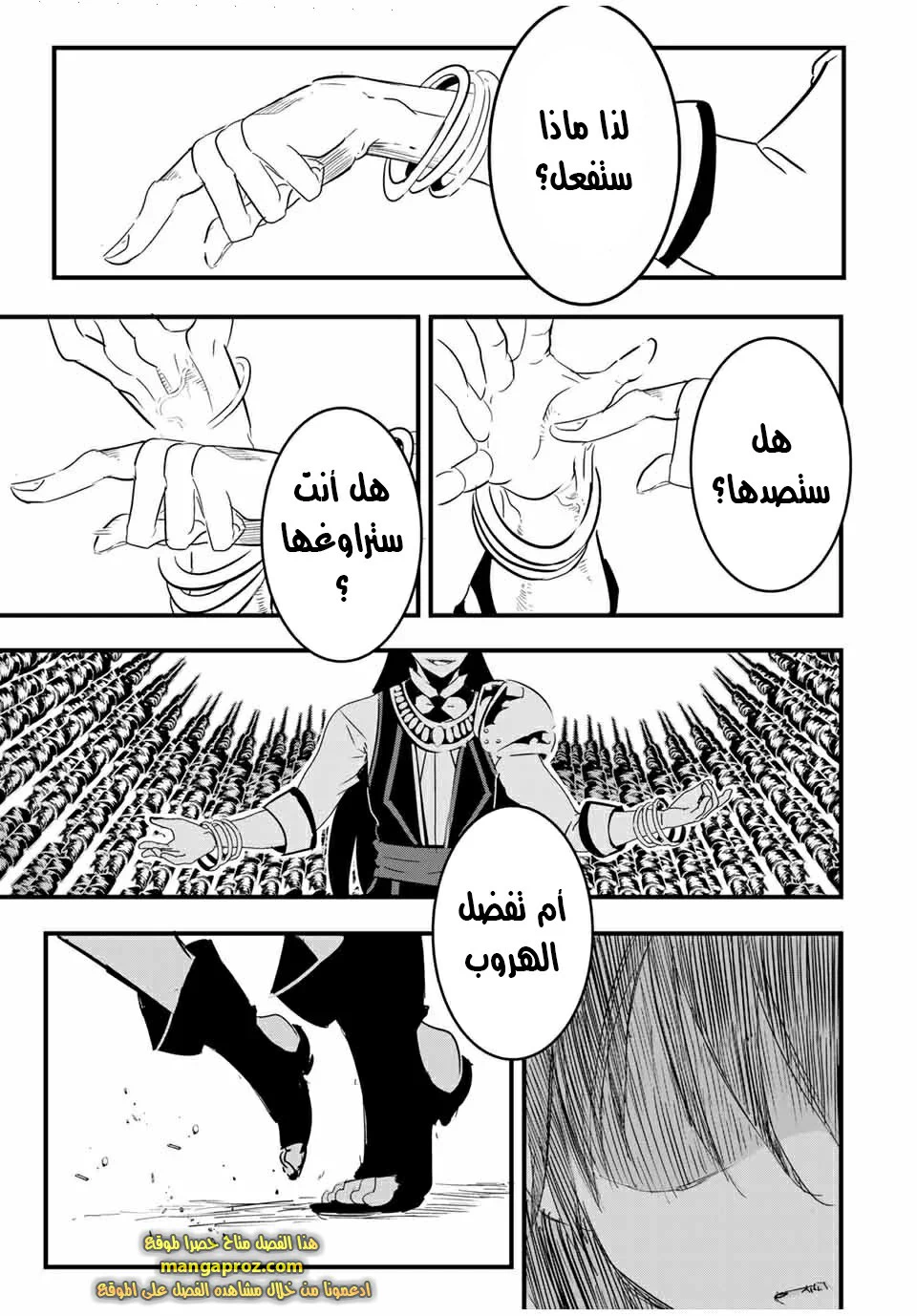 Chapter Image 18