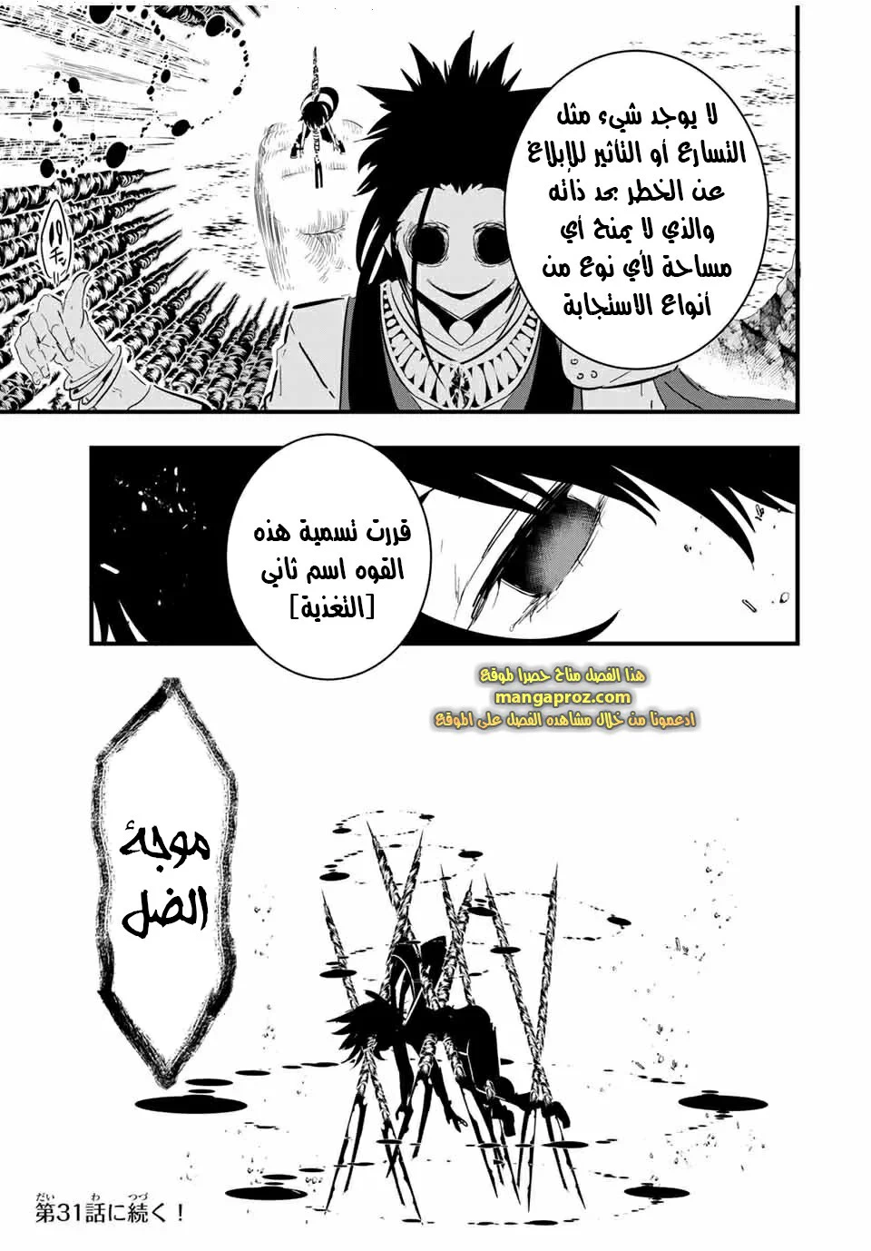 Chapter Image 20