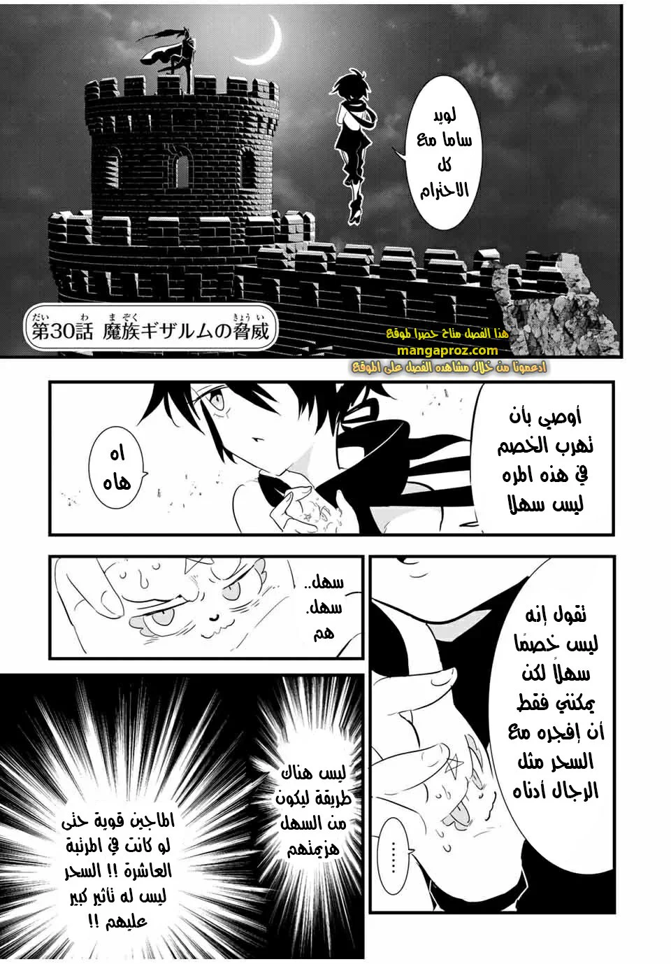 Chapter Image 2