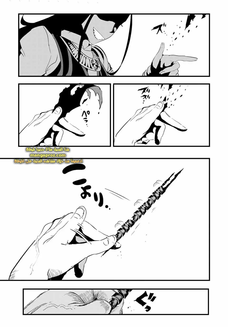 Chapter Image 4