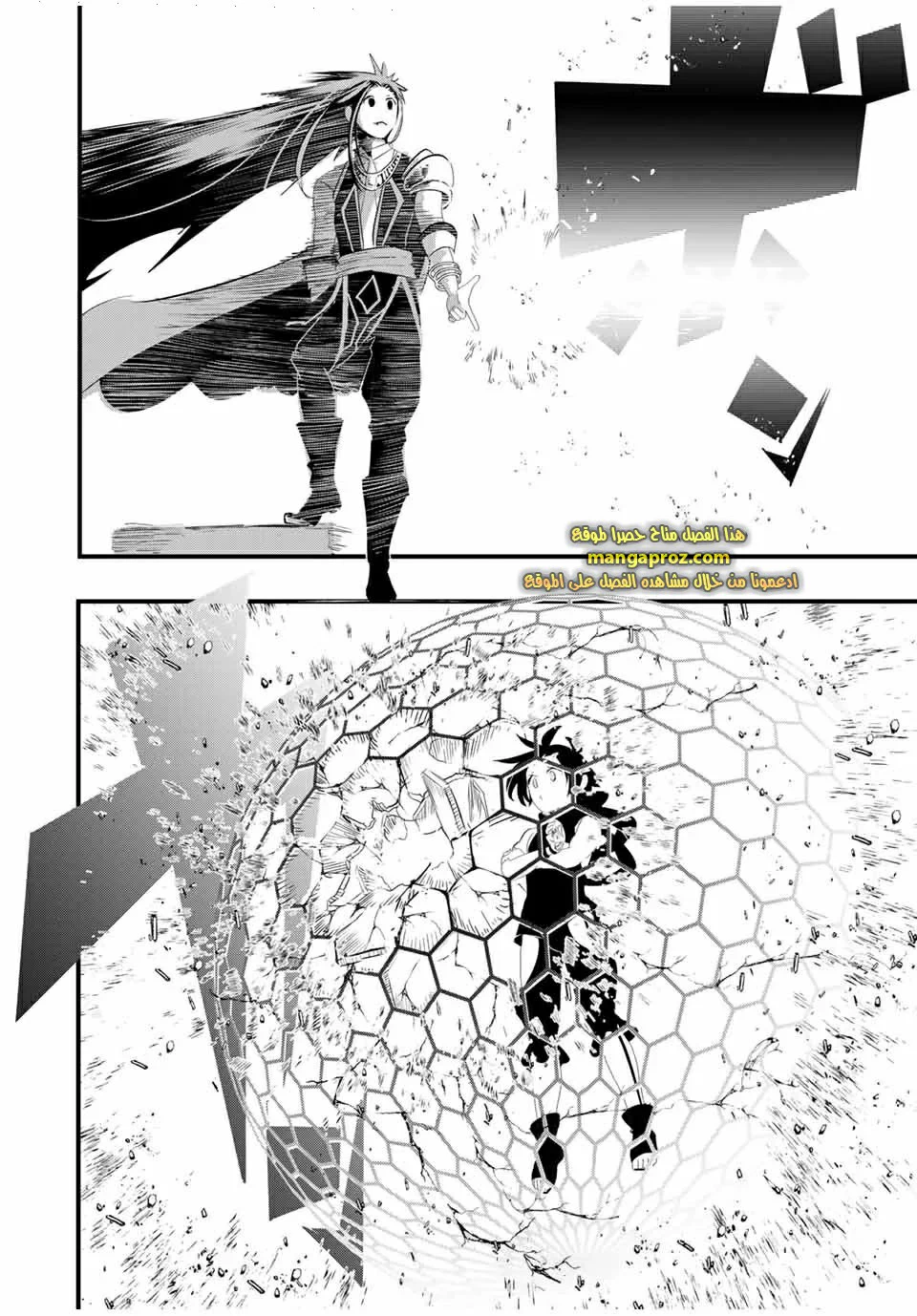 Chapter Image 5