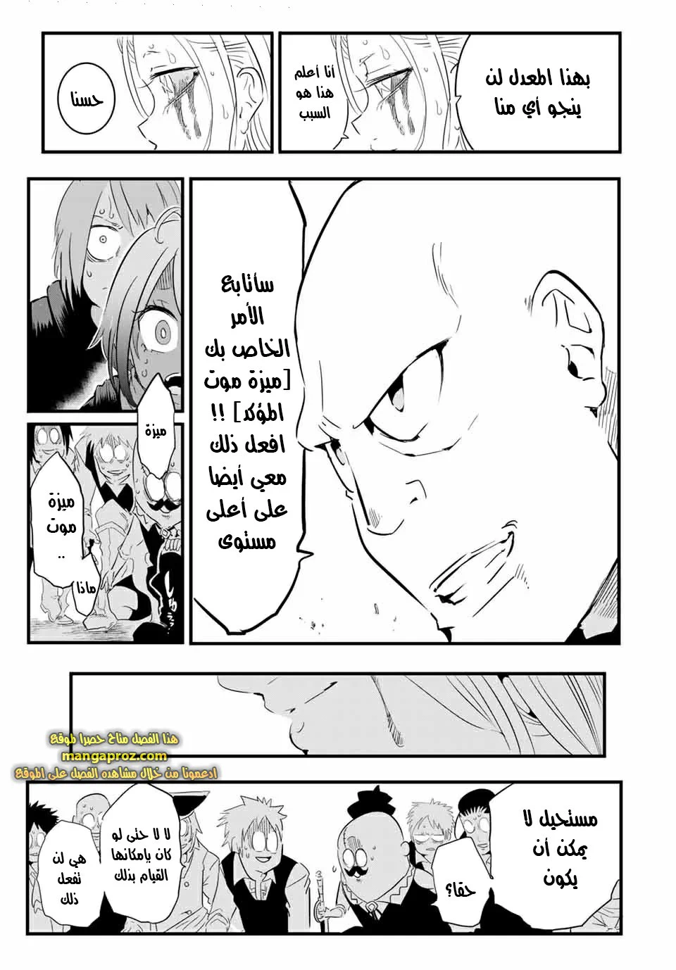 Chapter Image 10