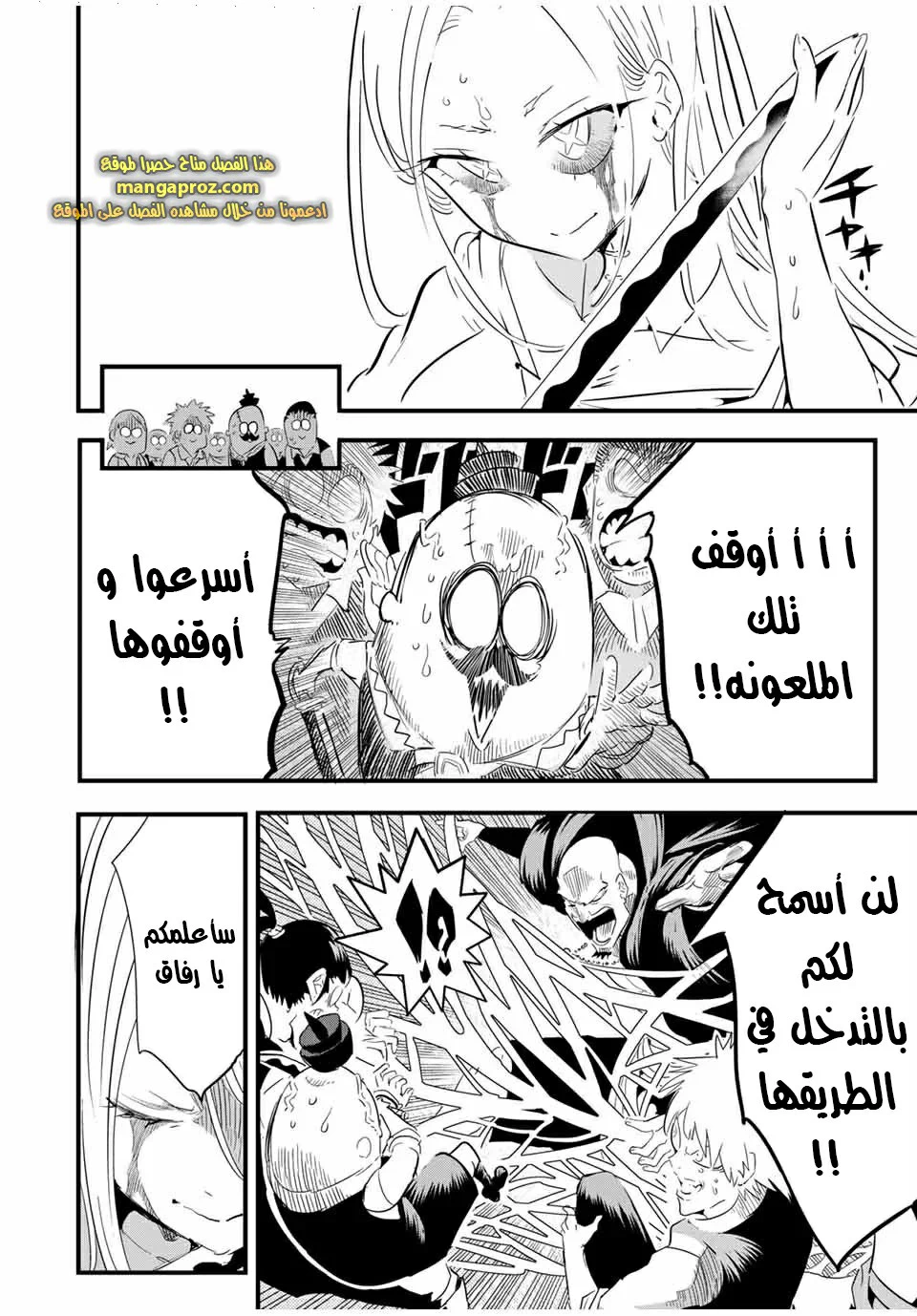 Chapter Image 11
