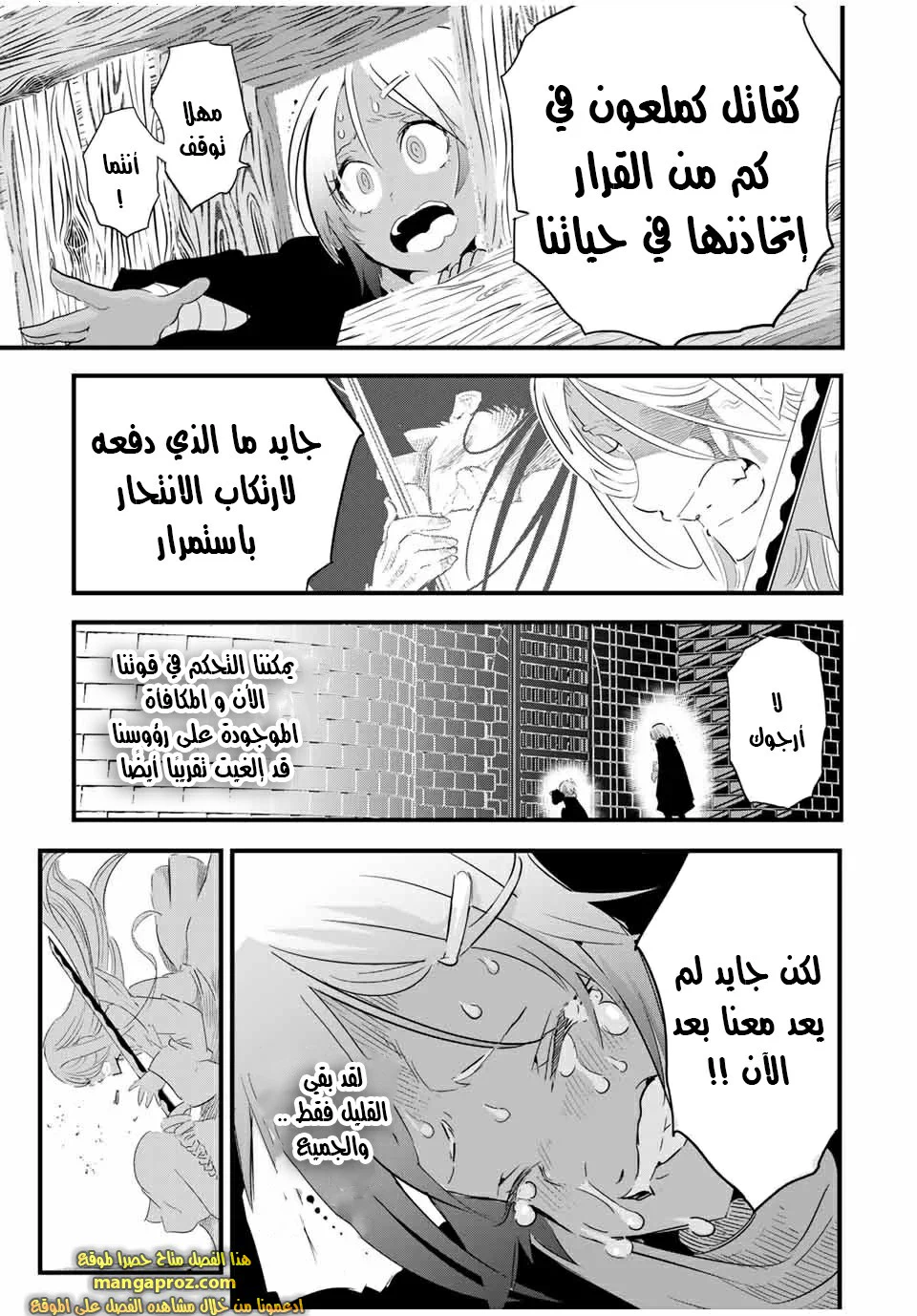 Chapter Image 12