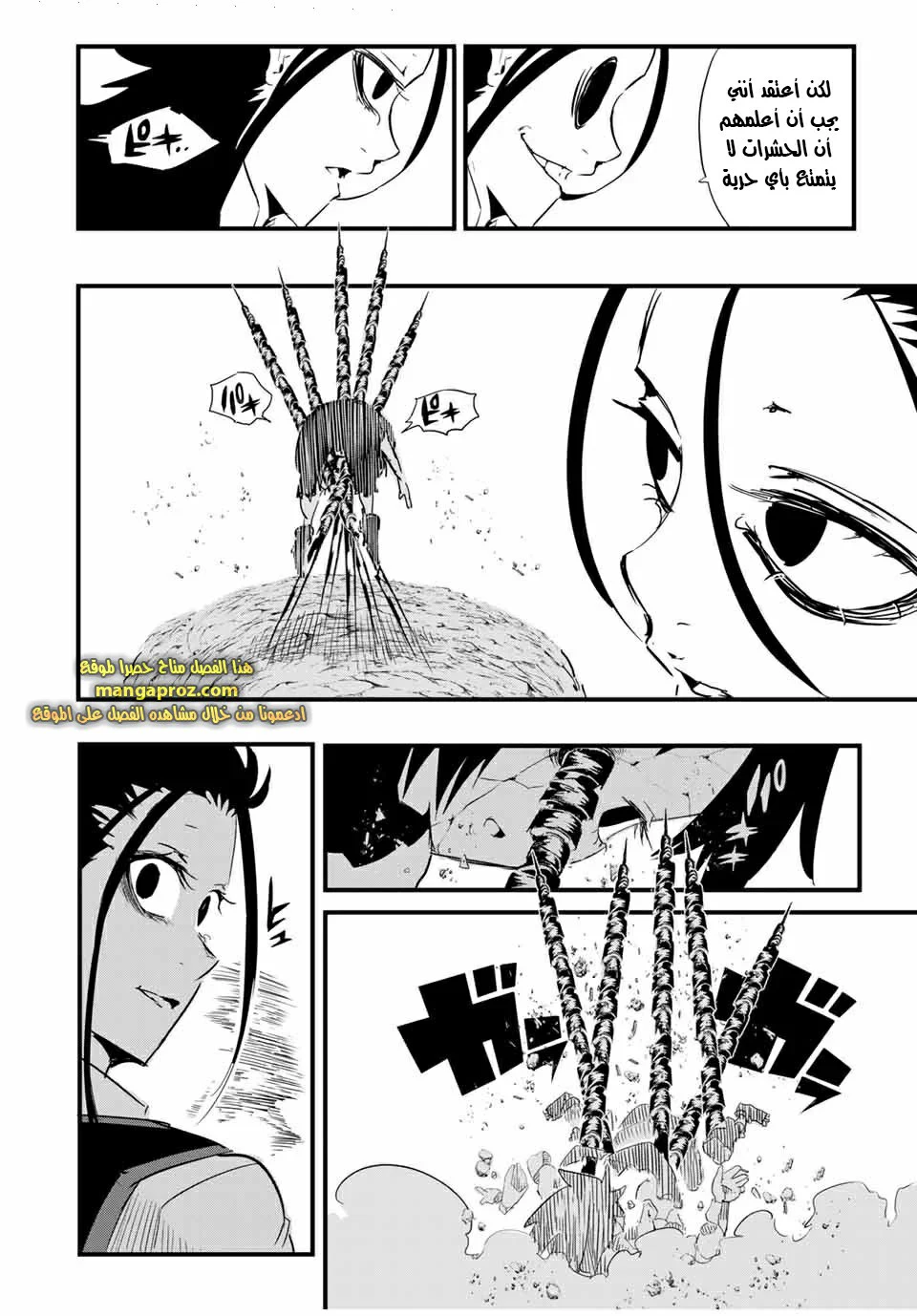 Chapter Image 15