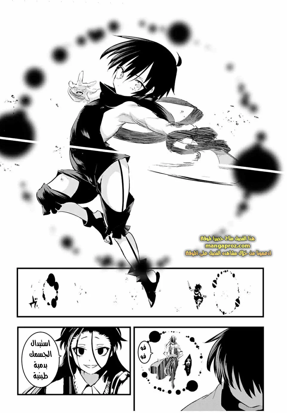 Chapter Image 16