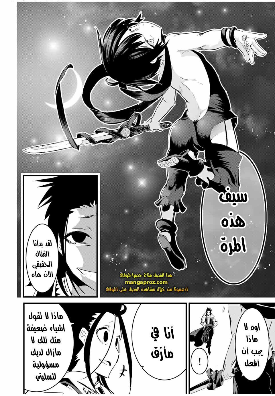 Chapter Image 17