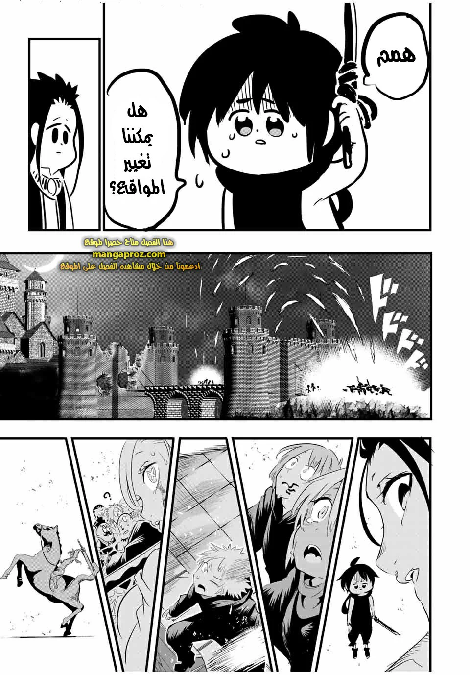 Chapter Image 18