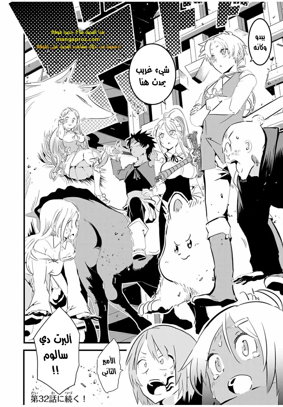 Chapter Image 21