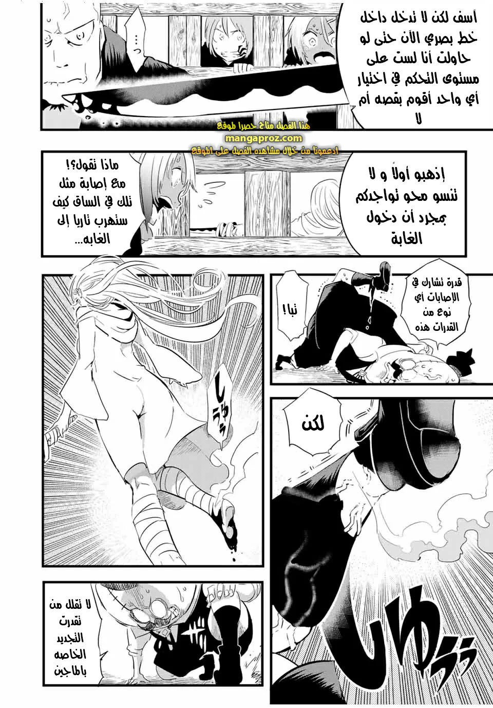 Chapter Image 7