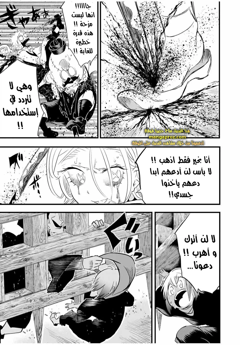 Chapter Image 8