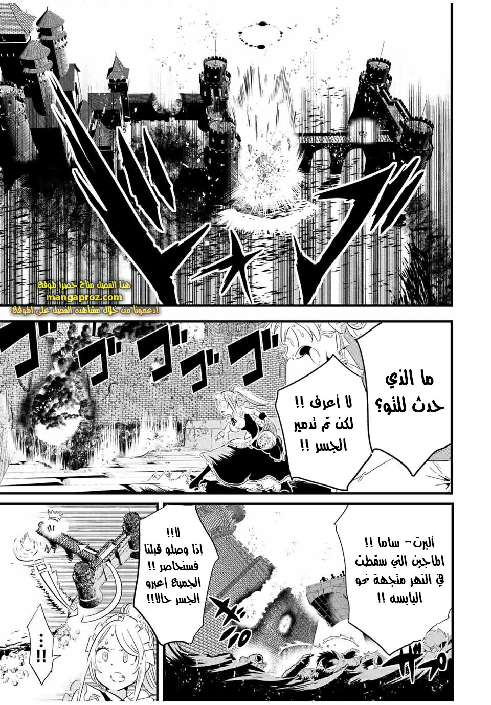 Chapter Image 10