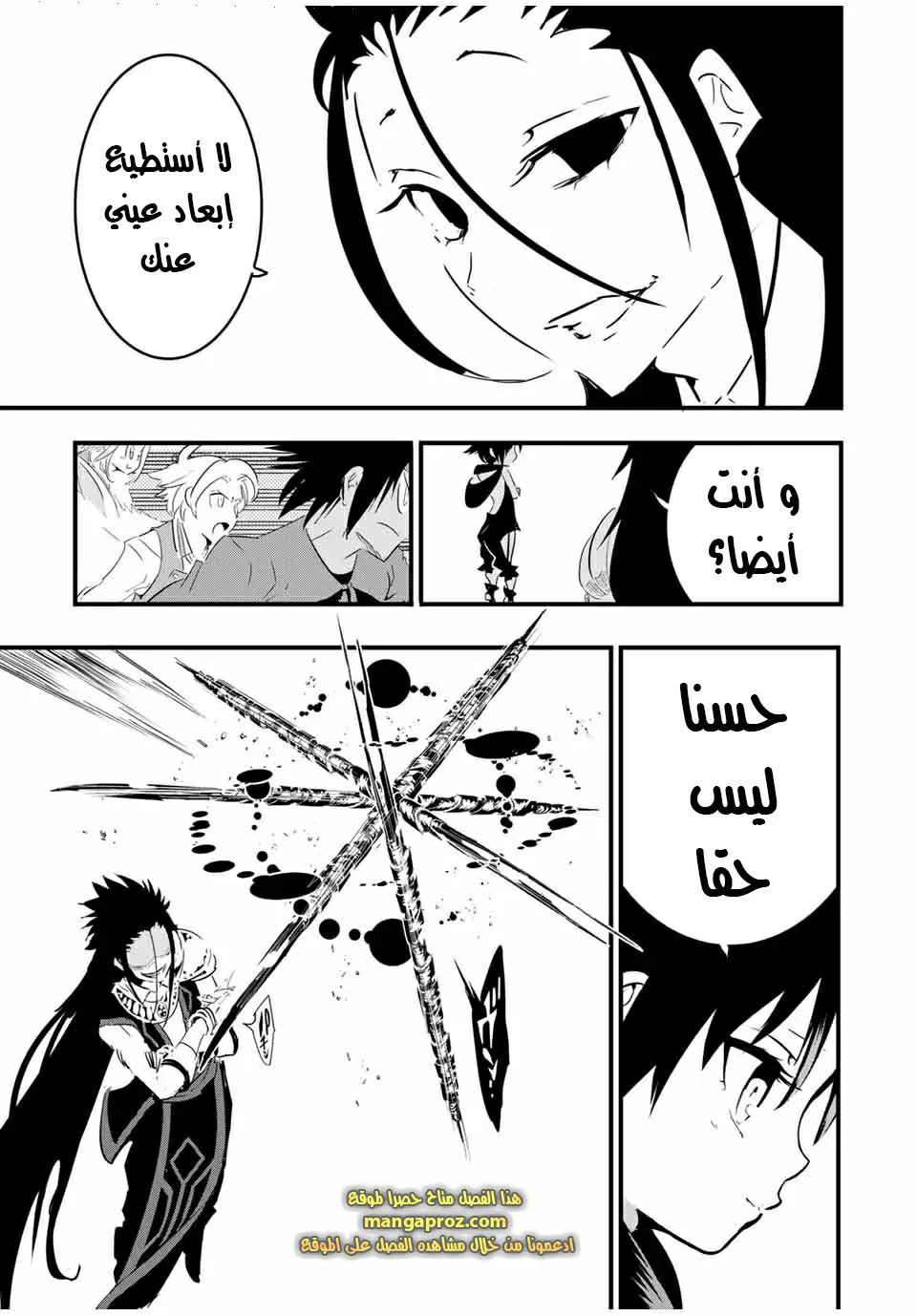 Chapter Image 12